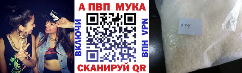 Купить закладки Бакал А ПВП Соль