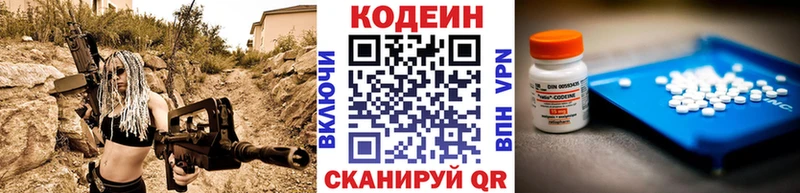 Купить  Бакал  Кодеиновый сироп Lean Purple Drank 