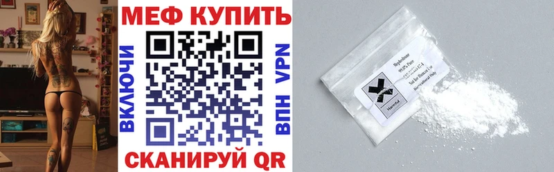 Купить  Бакал  МЕФ кристаллы 