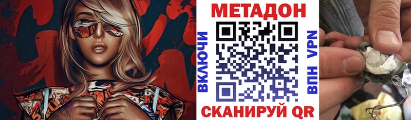 Купить закладки  Бакал  МЕТАДОН methadone 