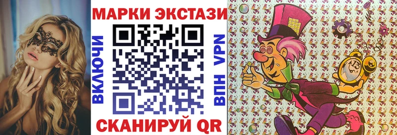 Марки N-bome 1500мкг  Купить закладки  Бакал 
